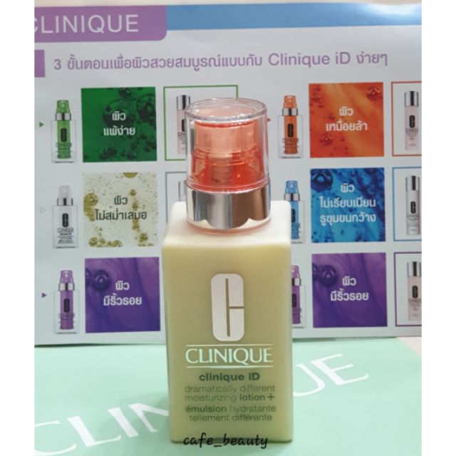 clinique-id-มอยส์เจอไรเซอร์บำรุงผิวที่สามารถปรับแต่งได้