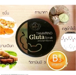 สครับกลูต้าTamarind Gluta scrup พร้อมส่ง!!