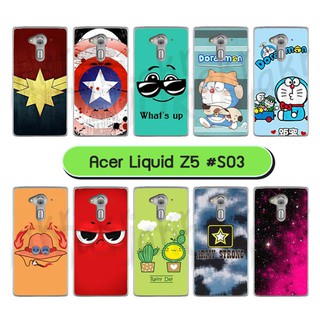 เคสพิมพ์ลาย acer liquid z5 มีเก็บปลายทาง กรอบแข็งเอเซอร์ z5 ลายการ์ตูน s03 พร้อมส่งในไทย