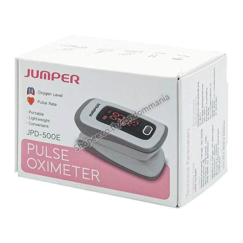 JUMPER Pulse Oximeter JPD500E เครื่องวัดออกซิเจนในเลือด (รับประกัน 1