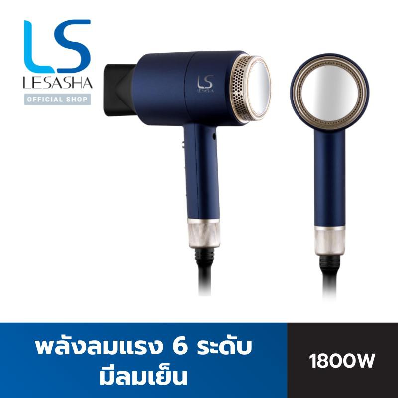 LESASHA MAXI AIR ไดร์เป่าผม รุ่น LS0663 ไดร์เป่าผม ปรับอุณหภูมิได้ 6 ระดับ HAIR DRYER 1800W ลมแรง มีลมเย็น