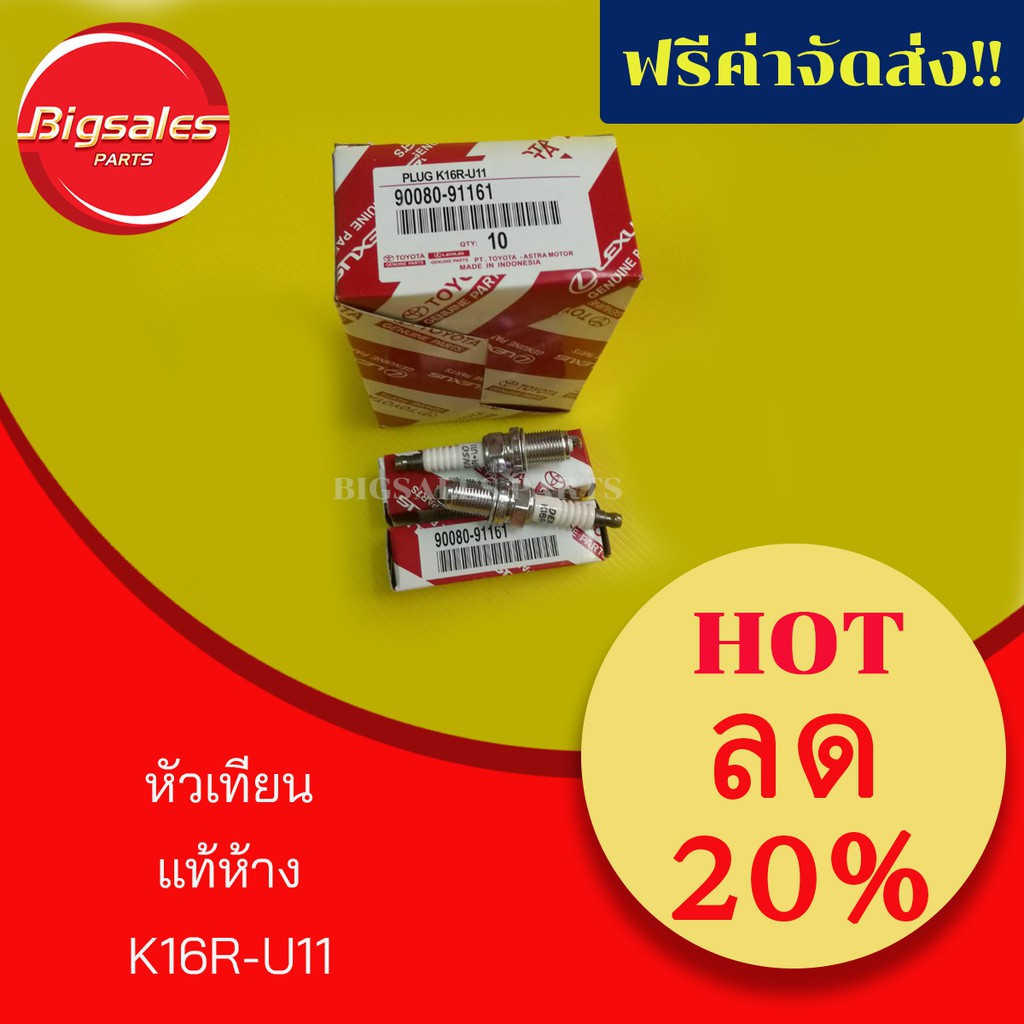 หัวเทียน-k16r-u11-แท้ห้าง