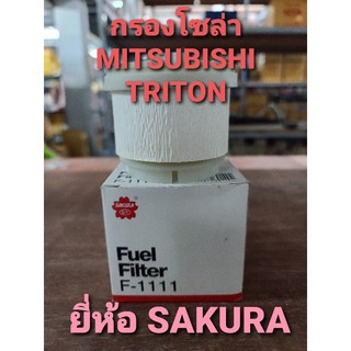 กรองโซล่า MITSUBISHI TRITON