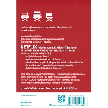 ทำไม-netflix-ถึงมีแต่คนโคตรเก่ง