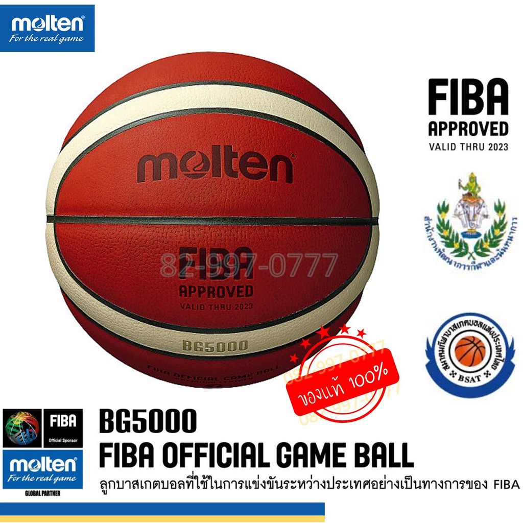 ภาพหน้าปกสินค้า(แท้100%) บาสหนัง BG5000 รุ่นท๊อป คุณภาพดี มอลเทน รุ่น B7G5000 B6G5000 Basketball Molten ใช้แข่งขันนานาชาติ