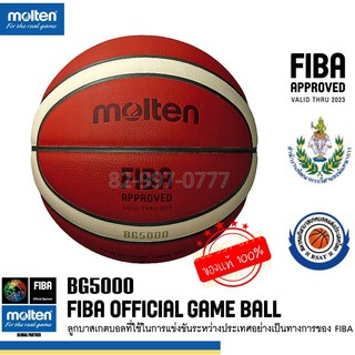 (แท้100%) บาสหนัง BG5000 รุ่นท๊อป หนังแท้ คุณภาพดี มอลเทน รุ่น B7G5000 B6G5000 Basketball Molten ใช้แข่งขันนานาชาติ