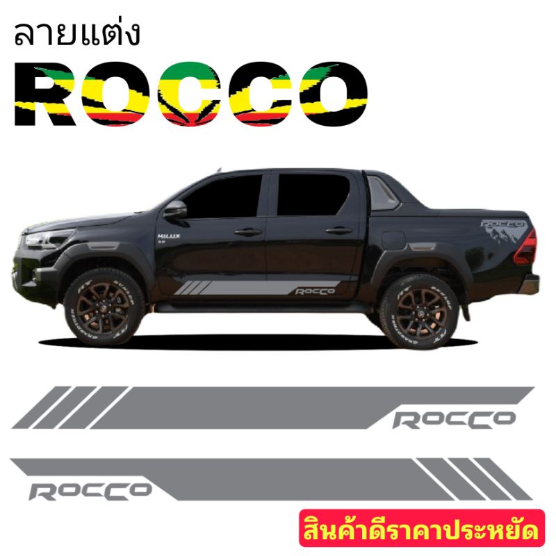 sticker toyota สติ๊กเกอร์แต่งรถกระบะ Rocco แถบข้างประตู Rocco ...