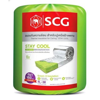 ฉนวนใยแก้วกันความร้อน SCG PREMIUM 6 นิ้ว 0.6x4 ม.