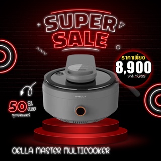 (พรีออเดอร์) หม้อสุดเจ๋งจาก multicooker ที่จะทำให้คุณ ทำอาหารเป็นเรื่อง กล้วยๆ