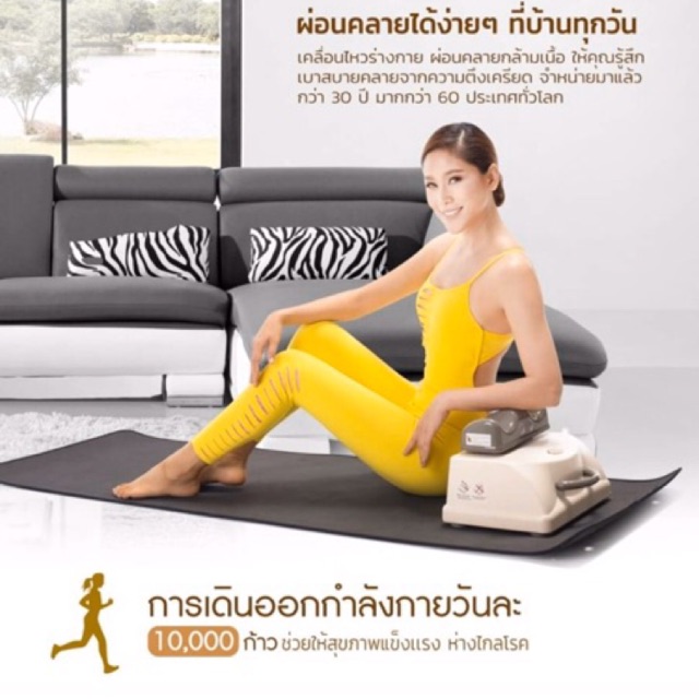 เครื่องออกกำลังกาย Chi machine (Sun An Con Vibrator SDM888: เครื่องสั่น ...