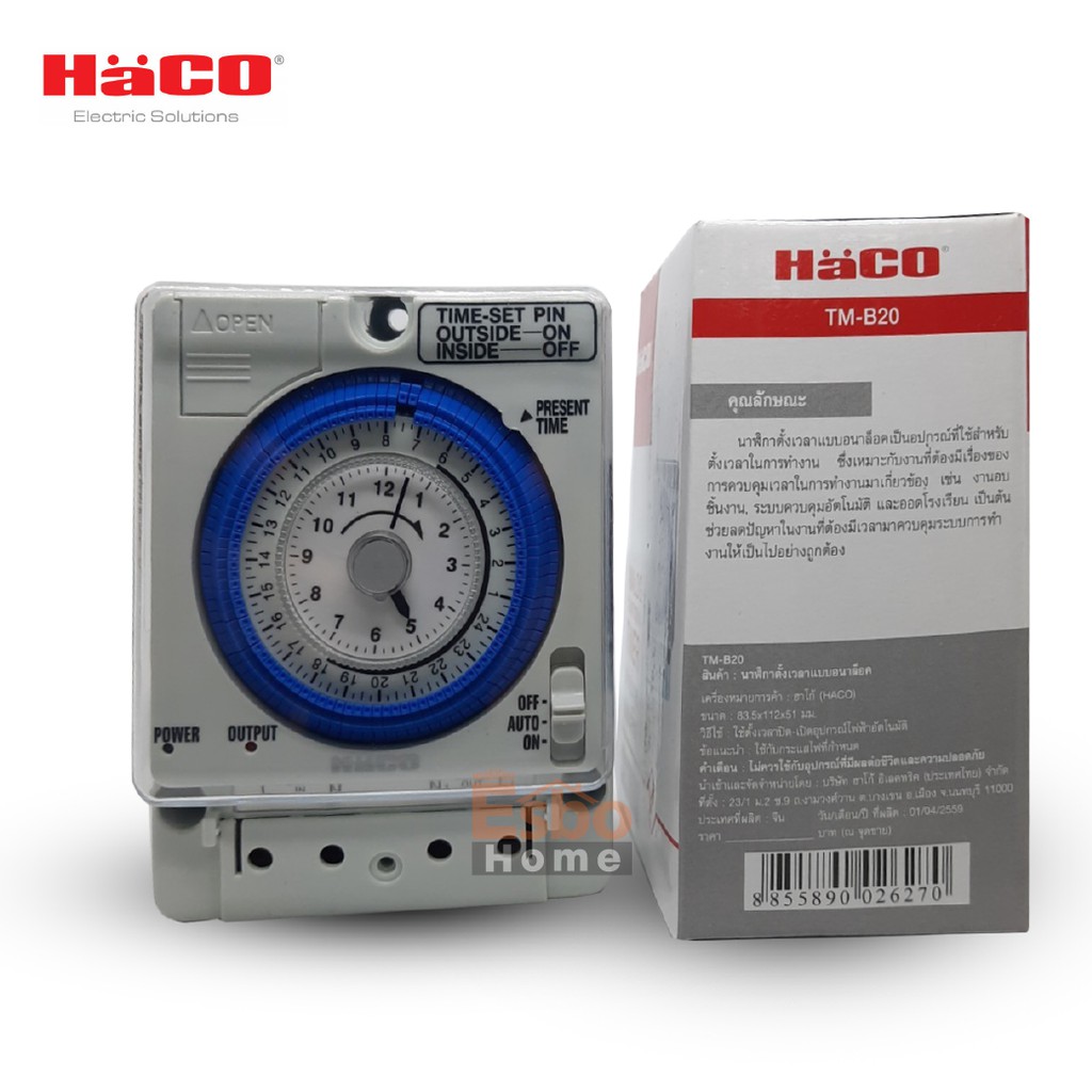 นาฬิกาตั้งเวลา-haco-tm-b20-แบบอนาล็อค-มีแบตเตอรี่สำรอง