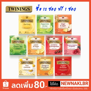 เช็ครีวิวสินค้า12 ฟรี 1 )) แบ่งขาย Twinings Tea ชาซอง ทไวนิงส์ ชาอังกฤษ