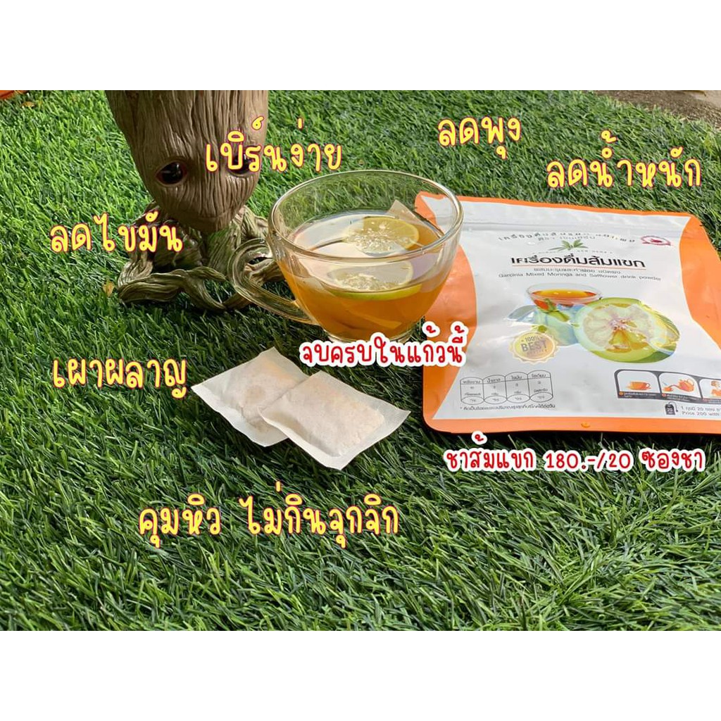 เครื่องดื่ม-ส้มแขก-เจนเฮิร์บ-gen-herb-ลดน้ำหนัก-ให้คุณมีหุ่นสวยอย่างปลอดภัย-a-d160