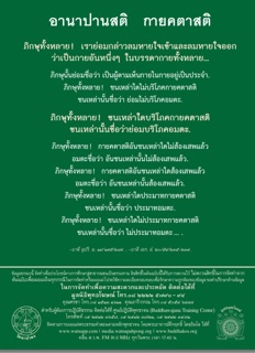 ภาพขนาดย่อของภาพหน้าปกสินค้าวิทยุฟังธรรมะ+หนังสือพุทธวจนชุดอานาปานสติ จากร้าน faiifaiizwannabupha บน Shopee