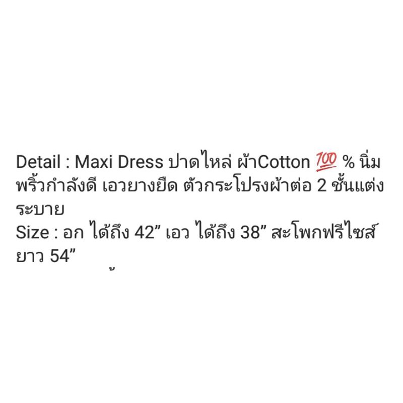 ชบาอินดี้-เดรสวินเทจ-ปาดไหล่-chabaindymaxidress-งานร้านชบาอินดี้