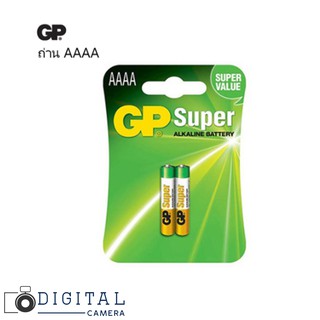 ถ่าน 4A GP Battery Super Alkaline AAAA x2 ถ่านอัลคาไลน์ 4A,LR8D425,E96 1.5V 1 แพค 2 ก้อน