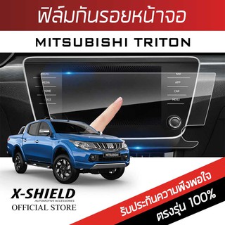 Mitsubishi Triton ฟิล์มกันรอยหน้าจอรถยนต์ X-Shield-ขนาด 5.8 นิ้ว (MS03-X)