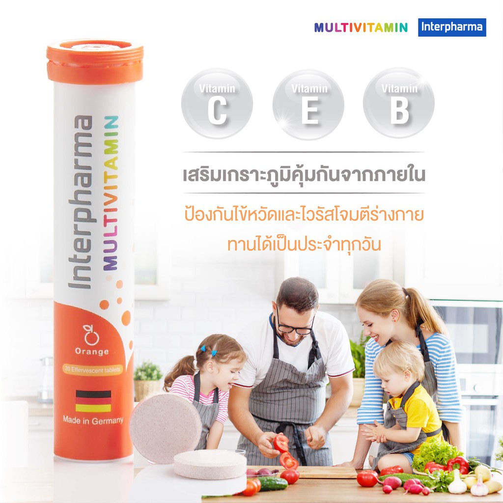 ภาพสินค้าExp19/10/23 Interpharma Multivitamin 20 เม็ด ผลิตภัณฑ์วิตามินรวมแบบเม็ดฟู่ (สีส้ม) 365wecare จากร้าน wecare1 บน Shopee ภาพที่ 2