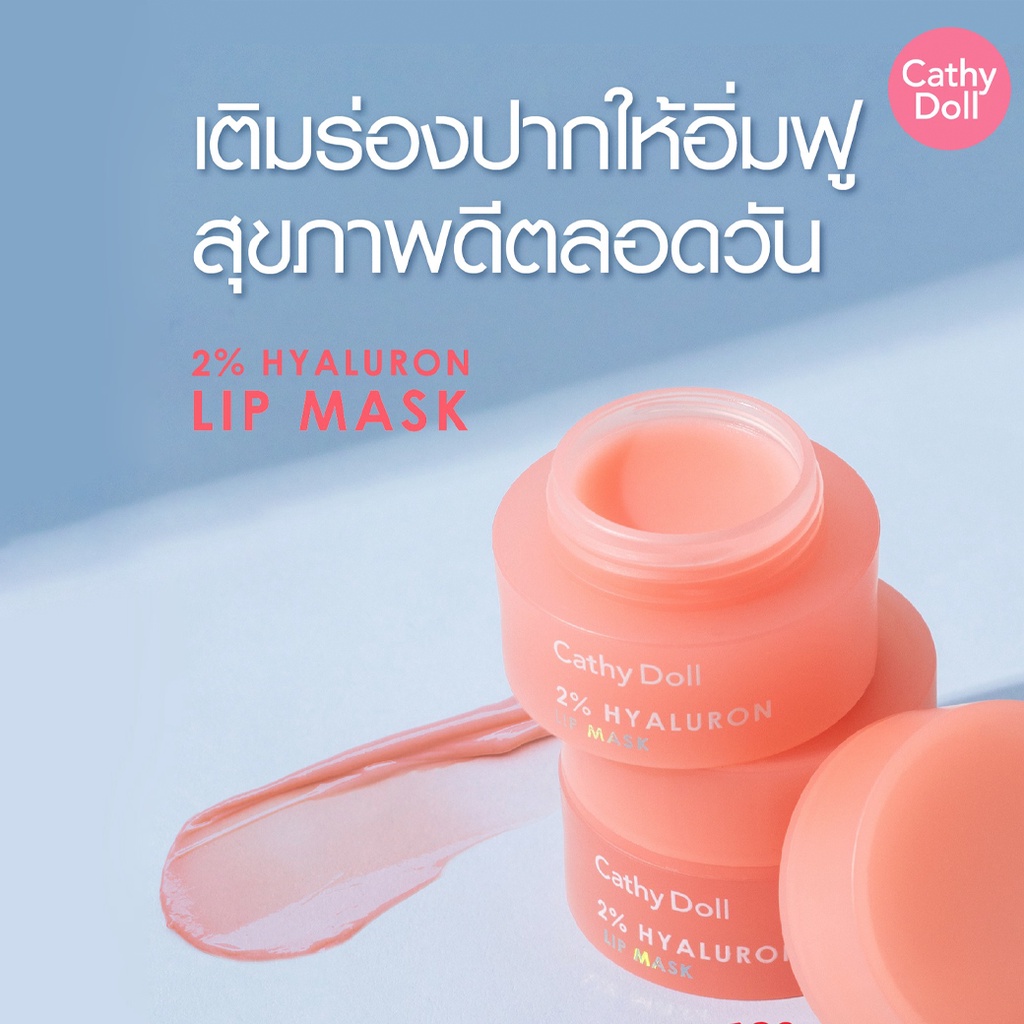 cathy-doll-hyaluron-lip-mask-เคที่ดอลล์-ลิปมาส์กไฮยาลูรอน-แก้ปัญหาริมฝืปากแห้ง-ลอก-คล้ำเสีย-ให้กลับมาอมชมพู-ขนาด-4-5g