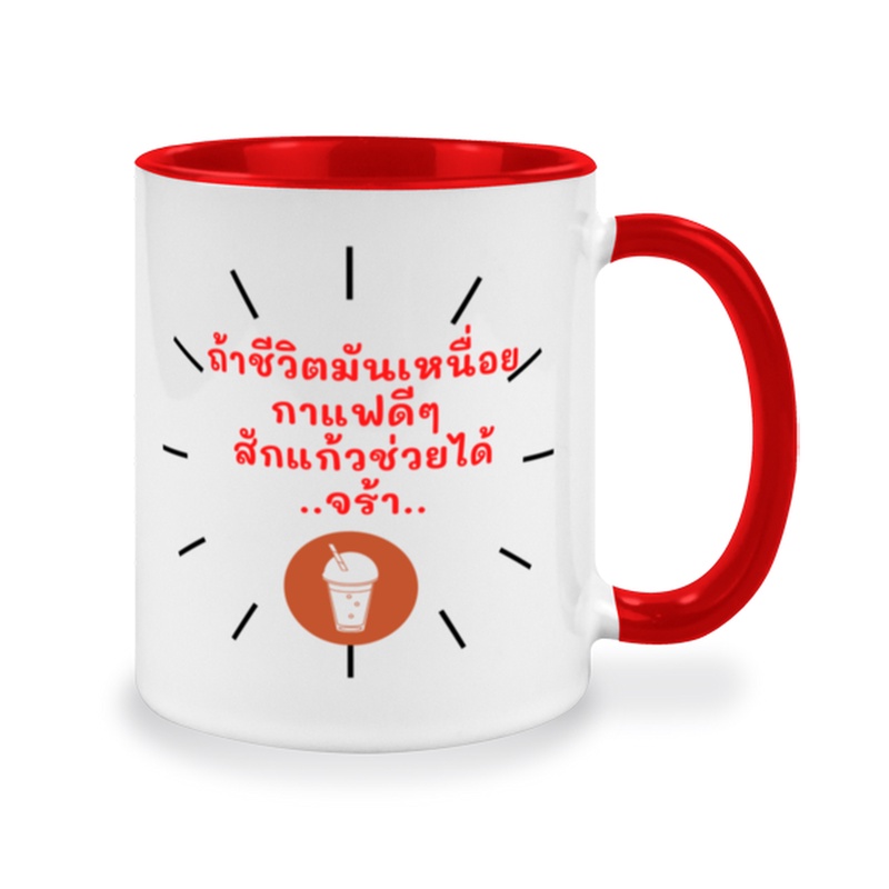 แก้วเซรามิค-แก้วกาแฟ