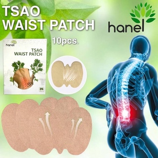 ภาพหน้าปกสินค้าHanel tsao Waist patch แผ่นแปะแผ่นหลังคลายปวดเมื่อยกล้ามเนื้อ ที่เกี่ยวข้อง