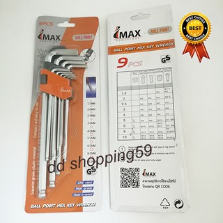 ประแจหกเหลี่ยม  IMAX Ball Point Hex Key Wrench 9 นิ้ว by dd shopping59