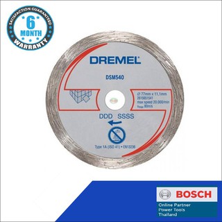 DREMEL ใบตัดเพชร สำหรับ SAW MAX รุ่น DSM540