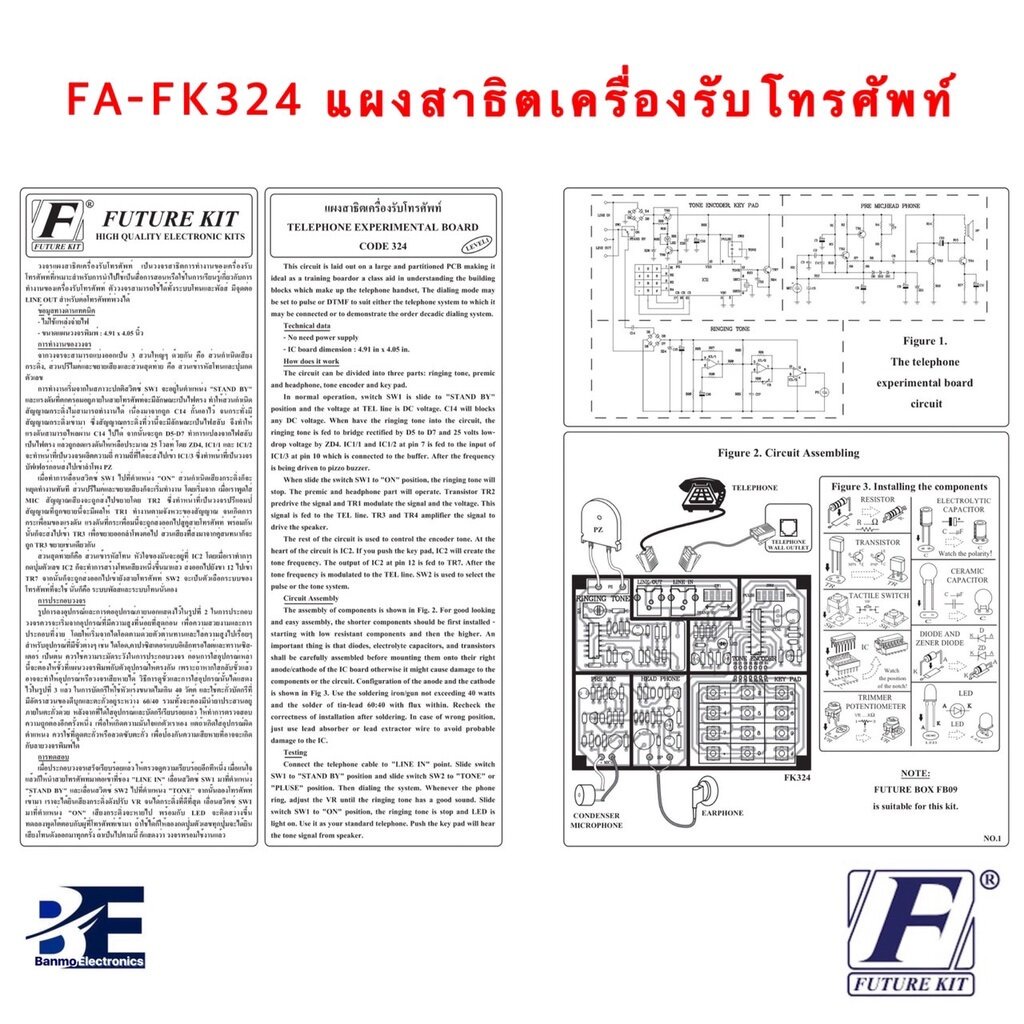 future-kit-fa324-fk324-แผงสาธิตเครื่องรับโทรศัพท์-fa324-fk324