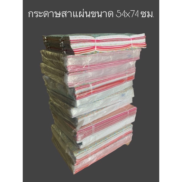 ขั้นต่ำ100แผ่น-กระดาษสาใหญ่-ปั้มเหรียญ-ห่อของขวัญ