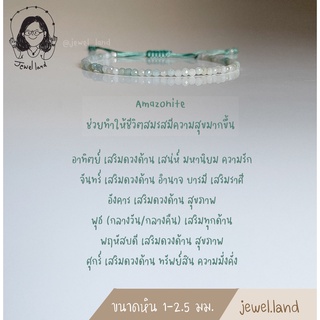 ภาพหน้าปกสินค้ากำไลข้อมือหิน Amazonite อมาโซไนท์ ซึ่งคุณอาจชอบราคาและรีวิวของสินค้านี้