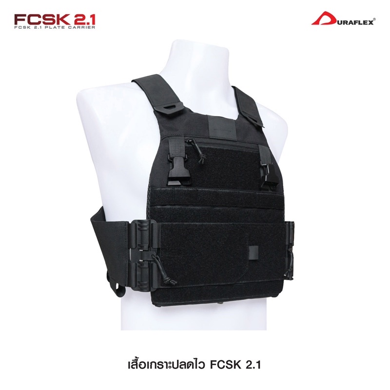 เสื้อเกราะ-fcsk-2-1-fcsk-2-1-plate-carrier