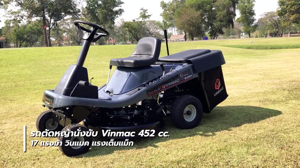 GlobalHouse VINMAC รถตัดหญ้านั่งขับ 452CC. รุ่น 452-30 สินค้าของแท้ ...