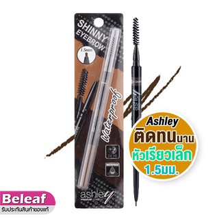 ดินสอเขียนคิ้ว แอชลี่ย์ เส้นเล็ก เพียง 1.5มม. 0.1g A314 Ashley Slim Brow Pencil