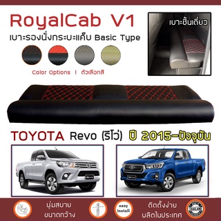 ROYALCAB V1 เบาะแค็บ Revo ปี 2015-ปัจจุบัน | โตโยต้า รีโว่ TOYOTA เบาะรองนั่ง กระบะแคป หนัง PVC ฟองน้ำ 2 ชั้น ลาย 6D |