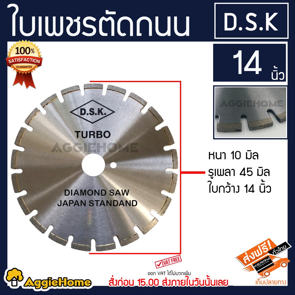 d-s-k-ใบเพชรตัดถนน-รุ่น-14นิ้ว-diamond-saw-made-in-japan-สีเงิน-ความหนา-10มม-ใบเพชรคุณภาพ-ผลิตจากวัสดุที่คุณภาพดี