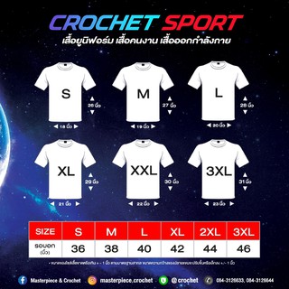 ภาพขนาดย่อของภาพหน้าปกสินค้าเสื้อกีฬาโครเชท์ รุ่น STAR SPORT จากร้าน crochet_22 บน Shopee