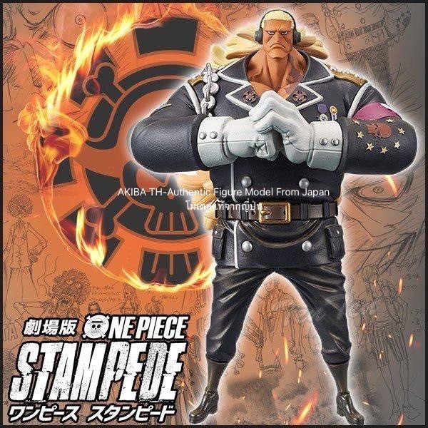 Banpresto One Piece Stampede Movie DXF The Grandline Men Douglas Bullet  6.7 Figure