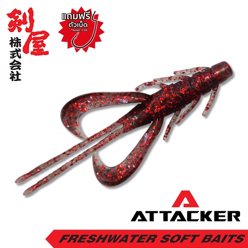 เหยื่อยาง Attacker BUG-014 เหยื่อปลอม ตกปลา PREMIUM SOFT BAIT | Shopee ...