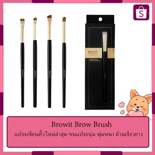 แปรงน้องฉัตร Browit Brow Brush แปรงคิ้วน้องฉัตร ของใหม่ ✅ของเเท้พร้อมส่ง ✅สินค้าใหม่