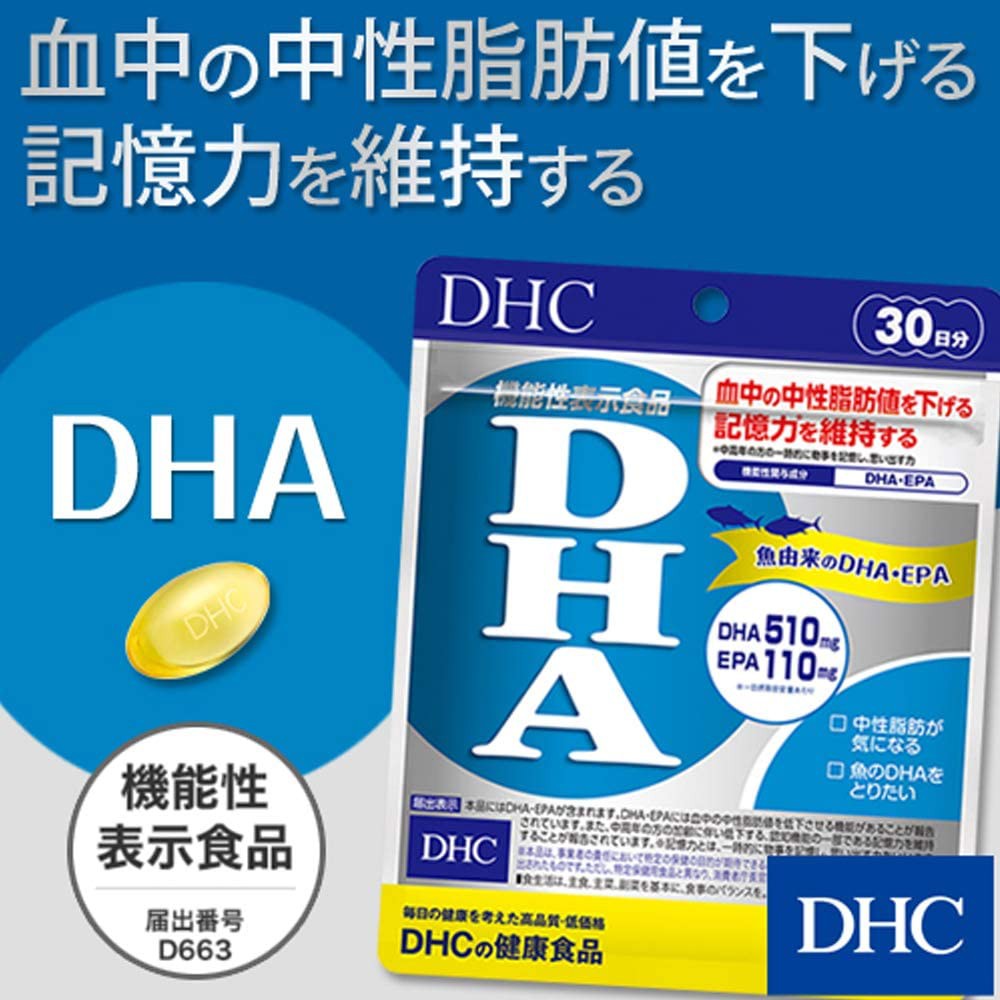 dhc-dha-ดีเอชซี-ดีเอชเอ-บำรุงสมอง-เพิ่มความจำ