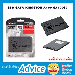 ภาพหน้าปกสินค้าKington SSD SATA 120GB 240GB 480GB ซึ่งคุณอาจชอบสินค้านี้