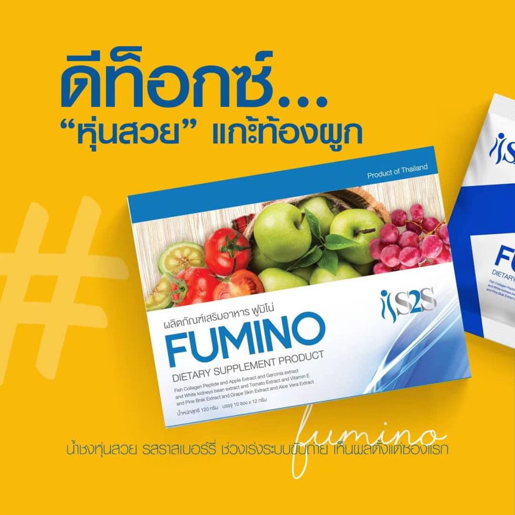 ภาพหน้าปกสินค้าของแท้  FUMINO S2S ฟูมิโน่ เอสทูเอส บรรจุ กล่องละ 10 ซอง