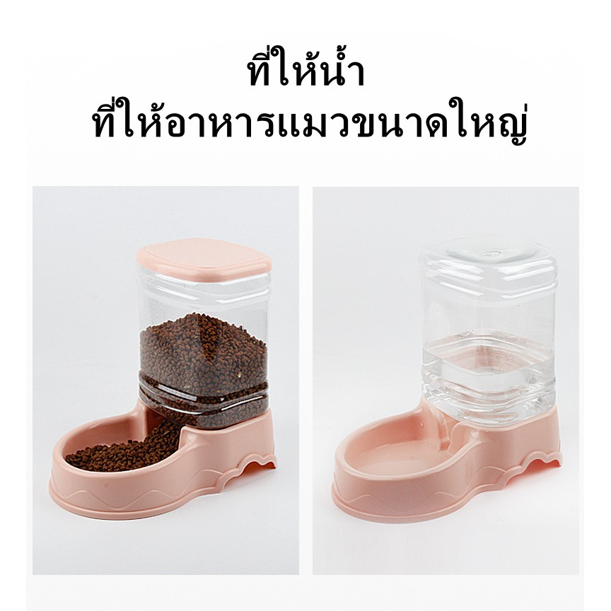 ภาพหน้าปกสินค้าเครื่องให้น้ำให้อาหารสุนัขอัตโนมัติขนาดใหญ่ 3.5 ลิตร ที่ให้น้ำ ที่ให้อาหารแมวขนาดใหญ่ อัตโนมัติ แยกขาย ราคาต่อชิ้น จากร้าน anymoremore บน Shopee