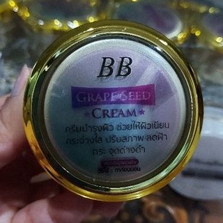 สินค้า ครีมเมล็ดองุ่น Beautybest (บิวตี้เบสท์)