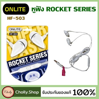 cholly.shop หูฟังมือถือ HF-503 หูฟังเล่นเกมส์ หูฟังเสียบวิทยุ ONLITE ROCKET SERIES SUPER SONIC SOUND EARPHONE หูฟัง