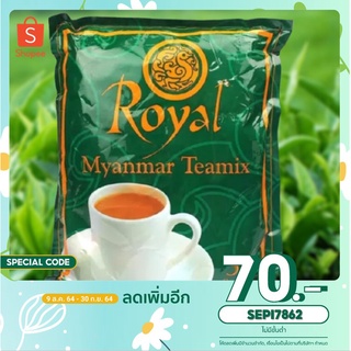 ชาพม่า Royal Myanmar tea mix (แพ็ค 30 ซอง)