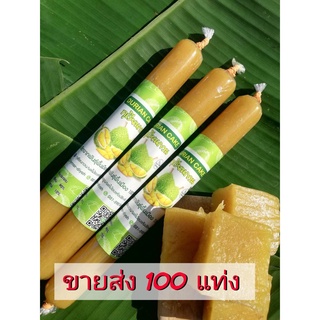 ( ขายส่ง ) ทุเรียนกวน แบบแท่ง ขนาด 100 กรัม ( 100 แท่ง )