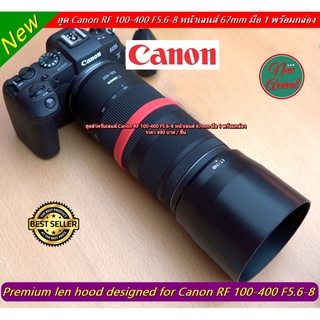 ฮูดเลนส์ ฮูดกล้อง Canon RF 100-400 F5.6-8 พร้อมกล่อง