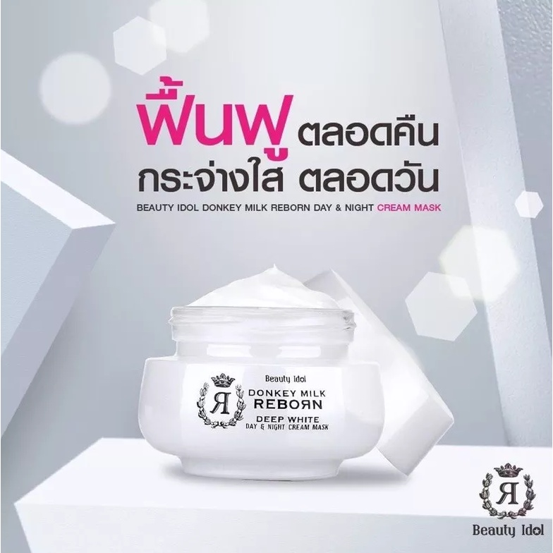 beauty-buffet-beauty-idol-donkey-milk-reborn-day-amp-night-cream-mask-50ml-ครีมน้ำนมลา