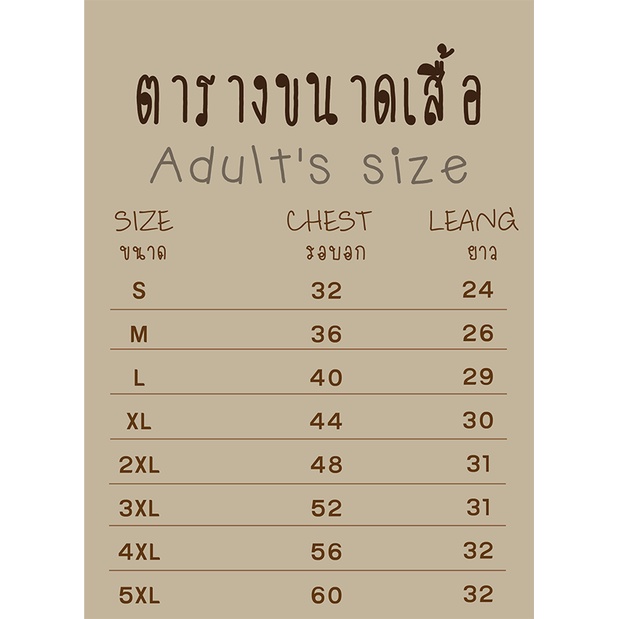 เสื้อผัวชาวบ้าน-เสื้อพูดได้-มินิมอล-แฟชั่นแนวๆ